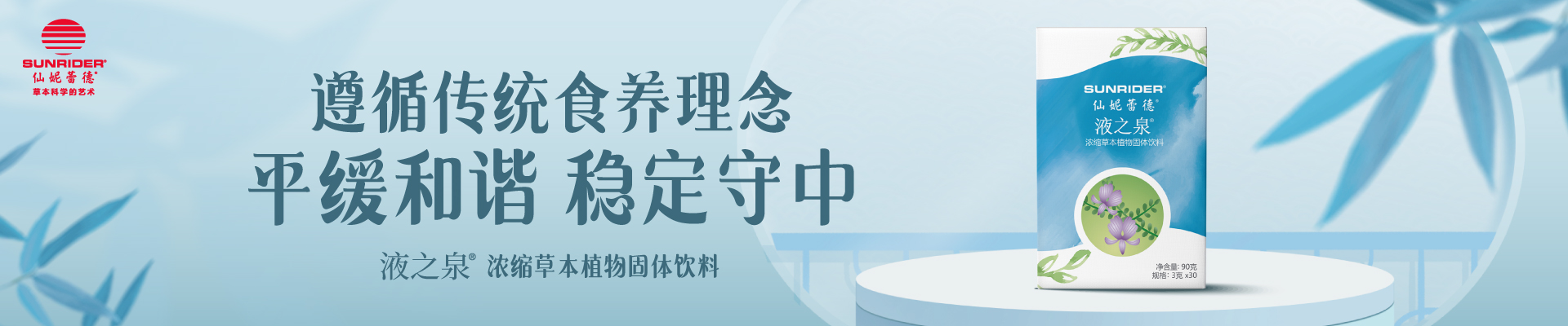 仙妮蕾德國際機構(gòu)